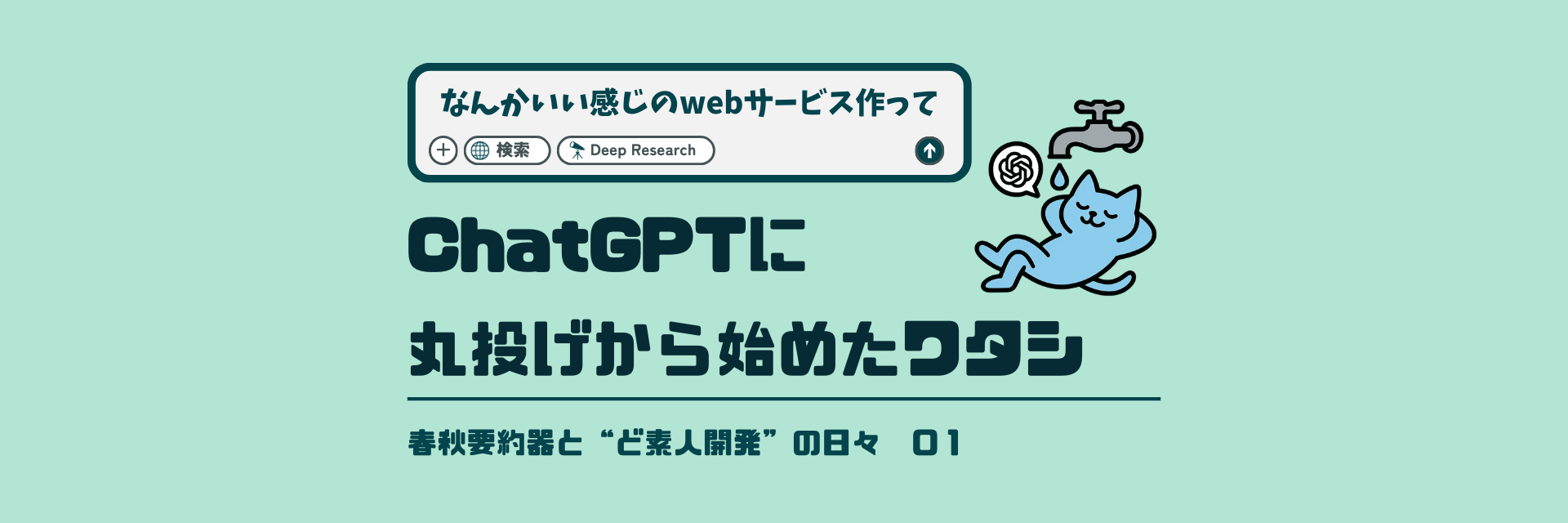 次回予告